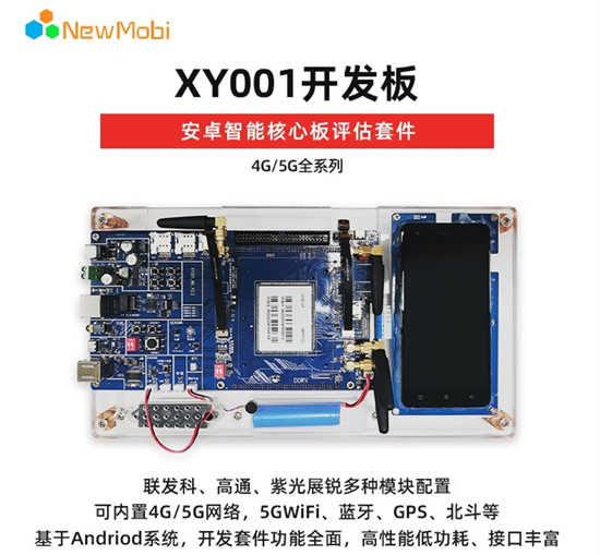 MTK安卓開發(fā)板的特點(diǎn)和優(yōu)勢(shì) MTK安卓開發(fā)板的特點(diǎn)和優(yōu)勢(shì)